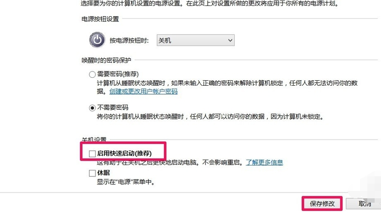 win10關不了機 win10關不了機