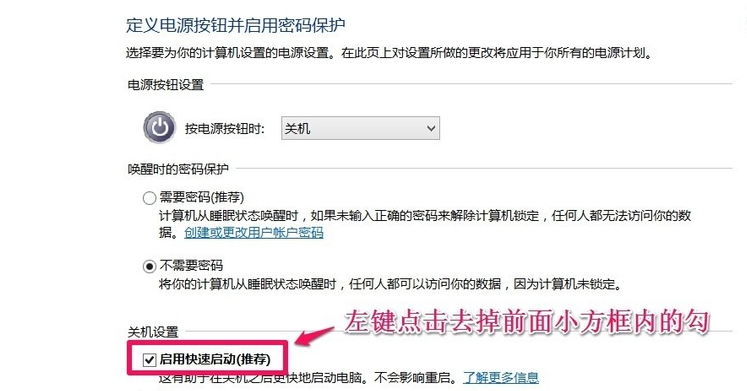 win10關機立馬重啟 win10關機立馬重啟