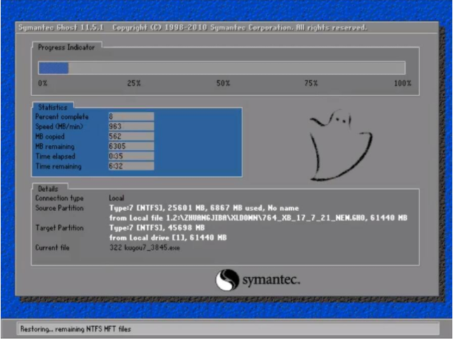一鍵重裝 一鍵重裝