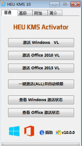 激活工具 激活工具