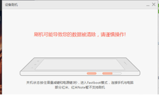 小米4 win10 小米4 win10