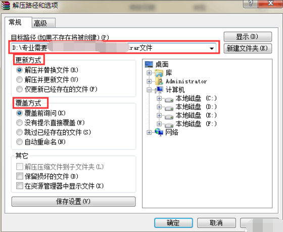 如何打開rar文件 如何打開rar文件
