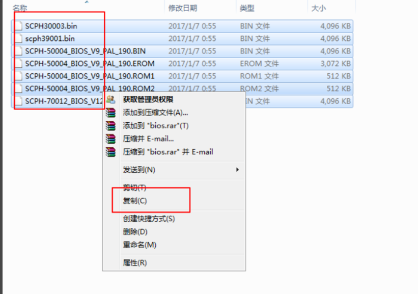 pcsx2 bios文件 pcsx2 bios文件