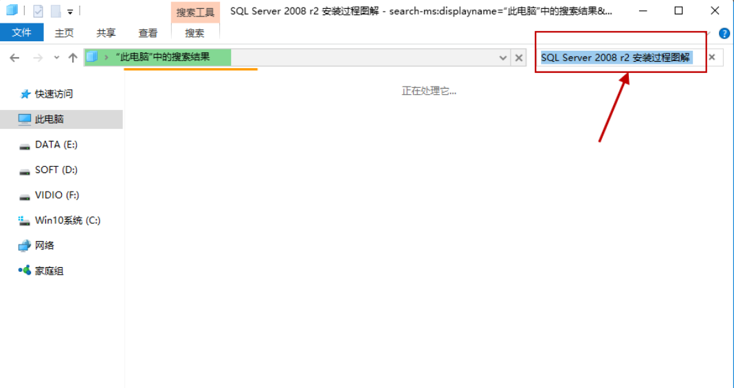 win10 搜索文件夾