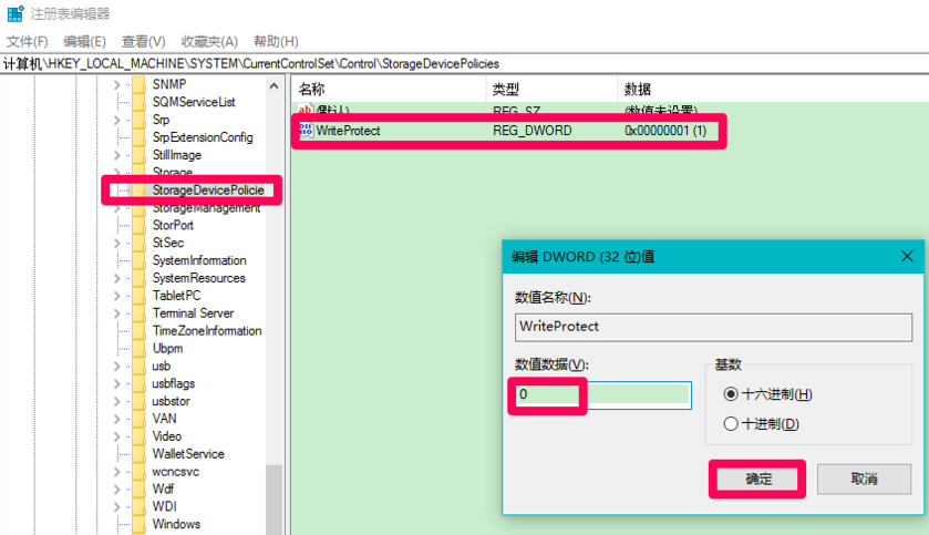 去掉u盤寫保護 去掉u盤寫保護