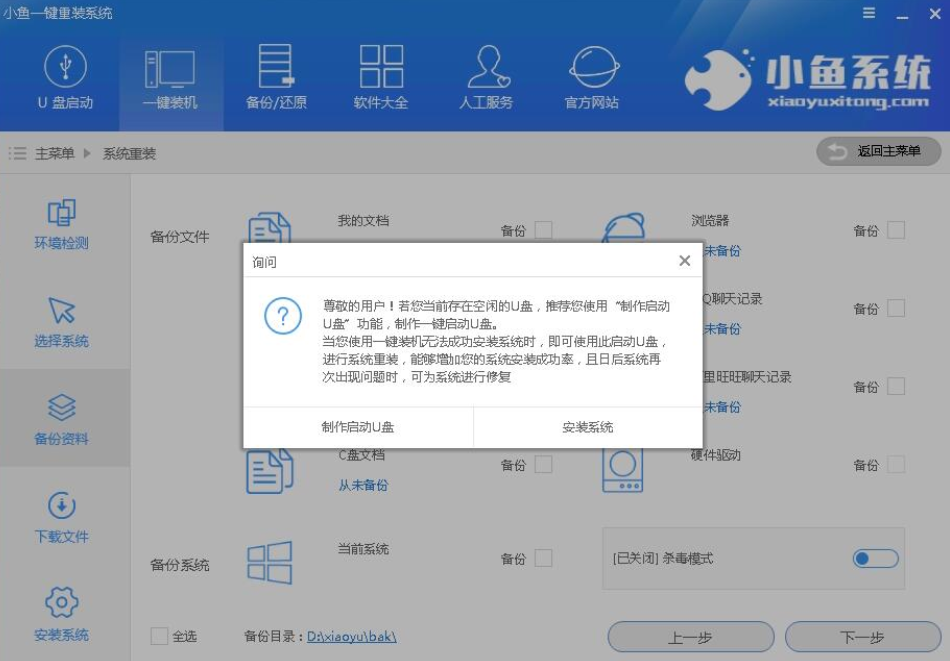 重裝系統 重裝系統