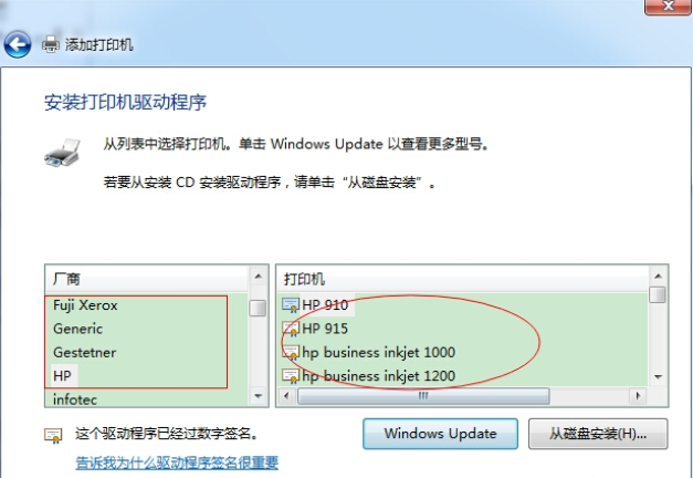 電腦如何添加打印機 電腦如何添加打印機