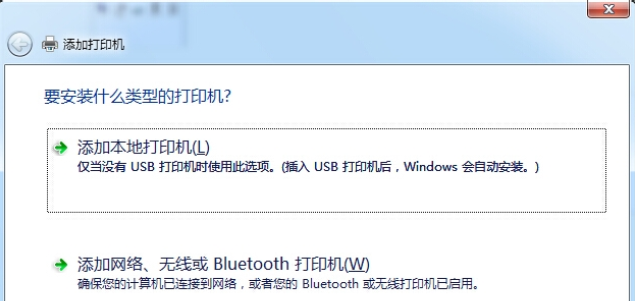 安裝打印機 安裝打印機