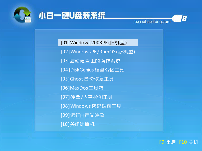 U盤重裝win10 U盤重裝win10