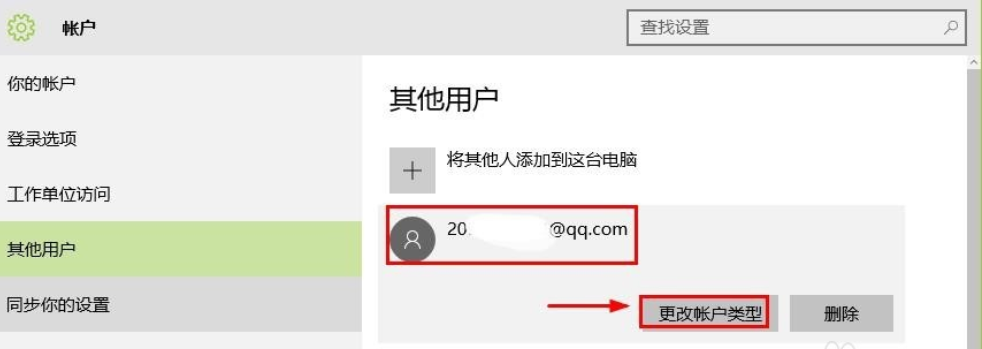 microsoft賬戶 microsoft賬戶