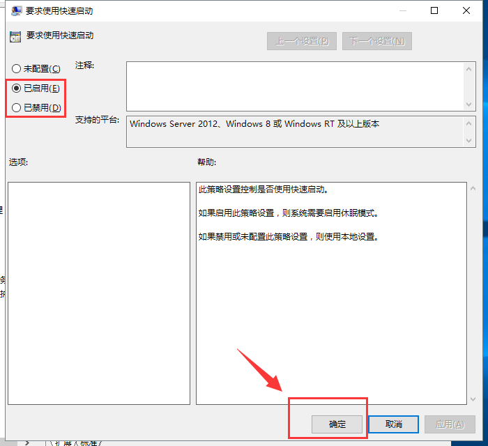 win10快速啟動 win10快速啟動
