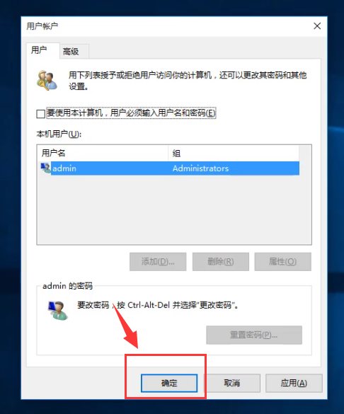 win10怎么取消開機密碼 win10怎么取消開機密碼