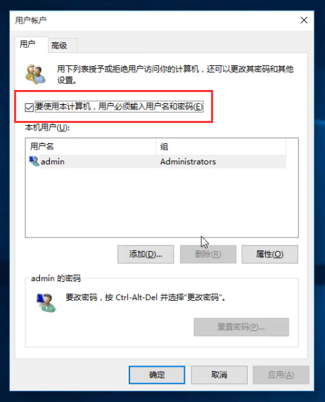 win10怎么取消開機密碼 win10怎么取消開機密碼