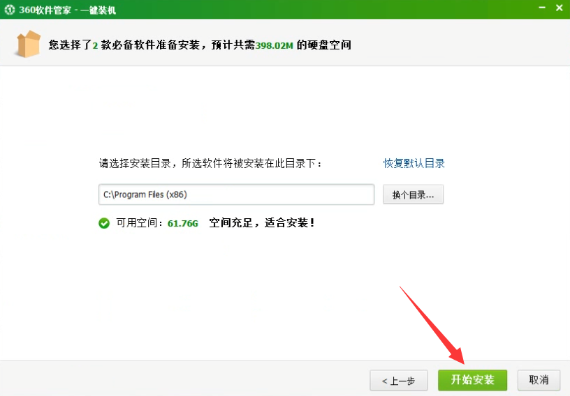 360一鍵重裝系統 360一鍵重裝系統