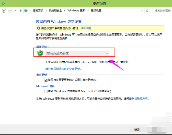 關閉更新 關閉更新