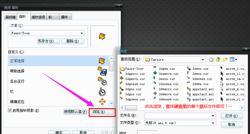 更換指針 更換指針