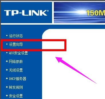 設置路由器