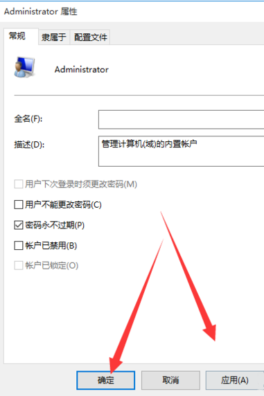 管理員權限 管理員權限