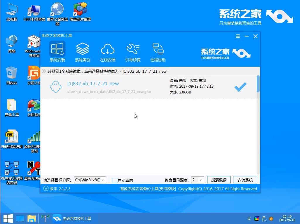 U盤重裝win10系統 U盤重裝win10系統