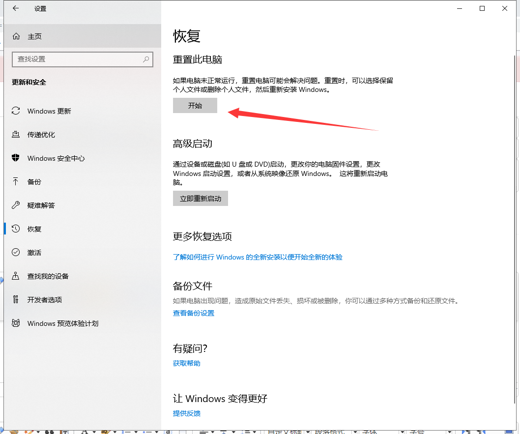 win10開始菜單打不開 win10開始菜單打不開