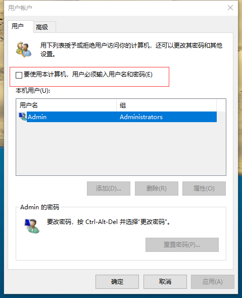 win10密碼 win10密碼