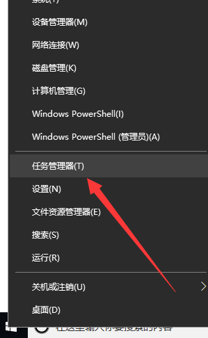 打開win10任務管理器 打開win10任務管理器