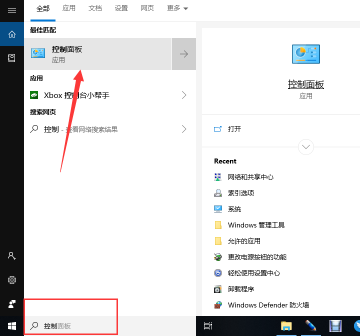 打開win10控制面板 打開win10控制面板
