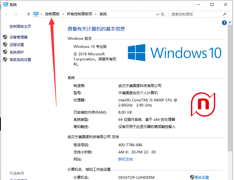win10控制面板在哪 win10控制面板在哪