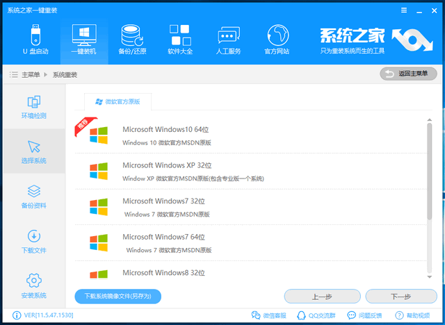 win10免費升級教程 win10免費升級教程