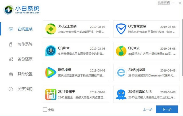 自己在家動手重裝windows10系統 自己在家動手重裝windows10系統