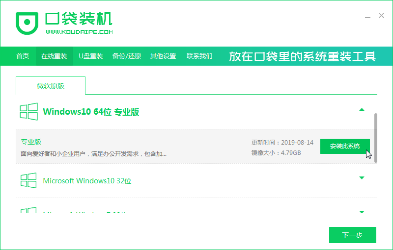 1583287587100522.png 03選擇win10_2020-01-16_08-46-10.png