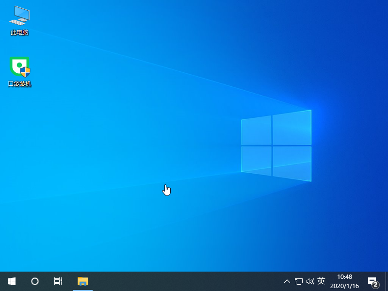 1583287624882022.png 口袋PEwin10_2020-01-16_10-48-55.png