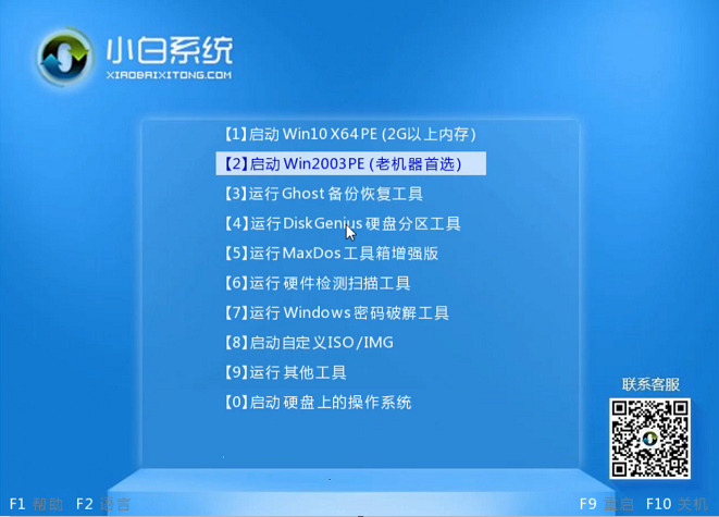 1588050424981856.png 進入PE系統界面.png