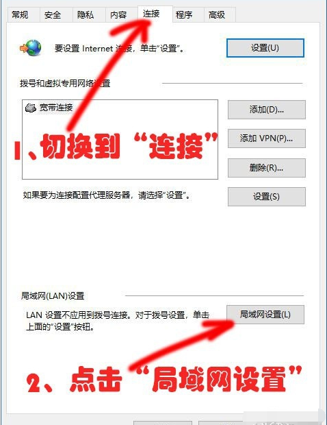 win10不能上網