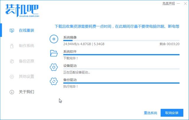 1624956997108315.jpg 裝機吧5_下載系統.jpg