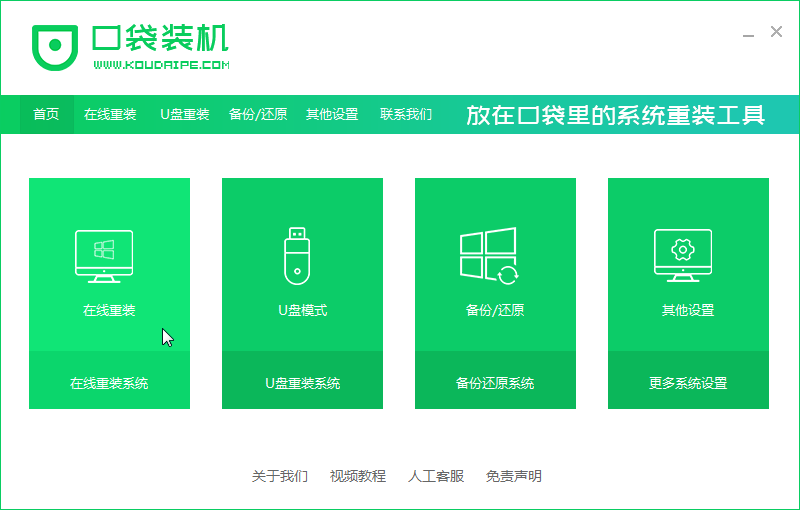 1625532830173805.png 01口袋界面_2020-01-16_08-44-51.png