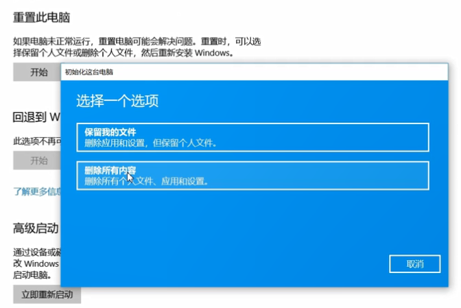 Win10系統怎么重裝？