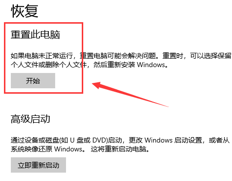 Win10系統怎么重裝？