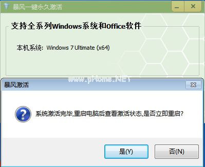 1494292662157496.jpg Ghost win7激活工具