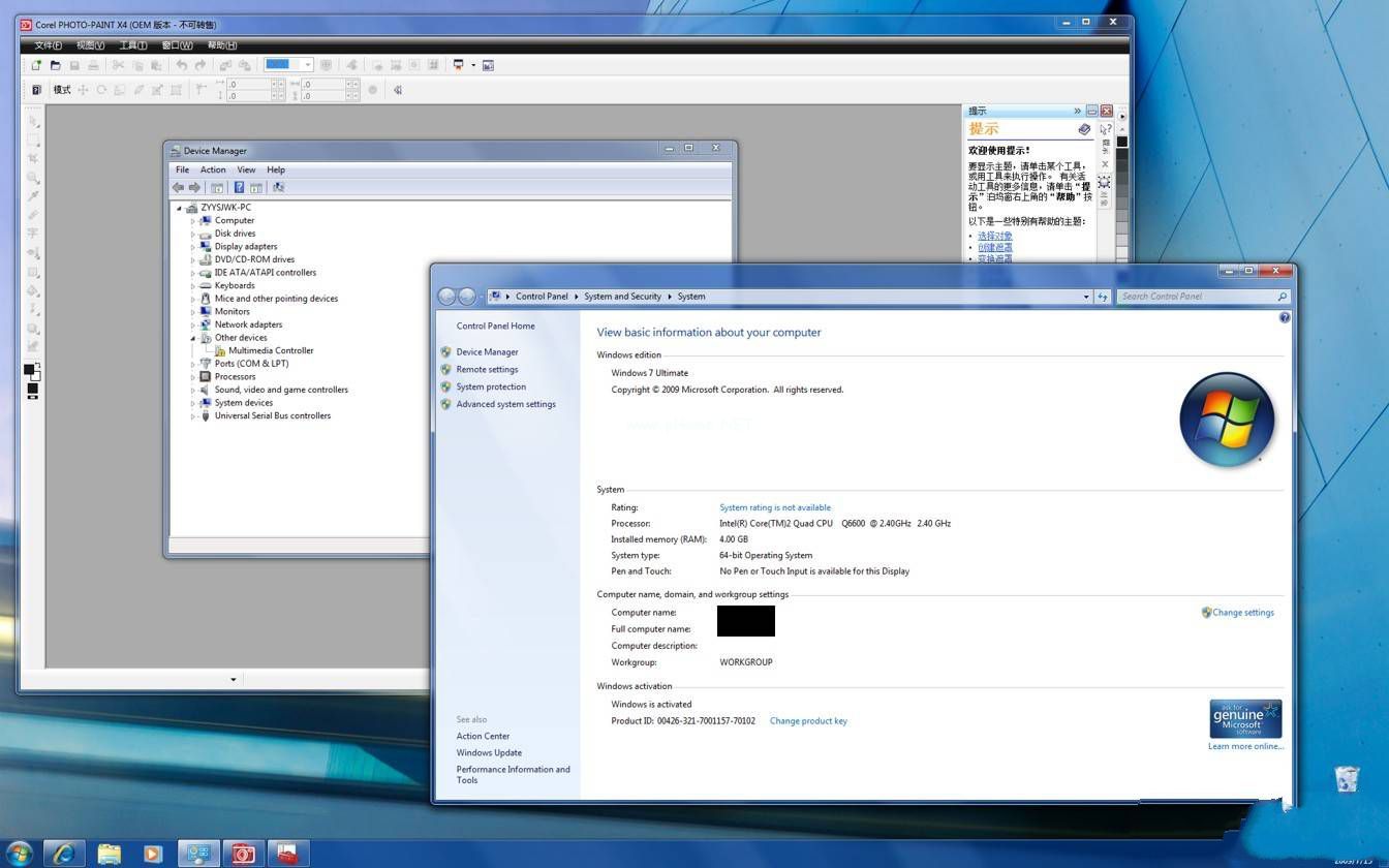 1494664739929615.jpg win7 7600激活工具