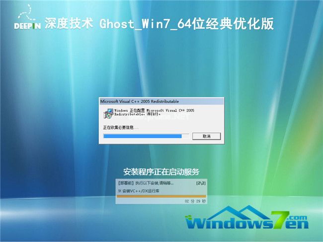 windows732位升級64位
