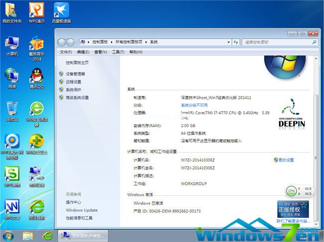windows732位升級64位