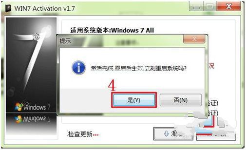 1495686828113943.jpg windows 7系統激活工具
