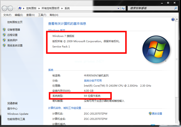 1495762985828792.png 原版windows7中文版