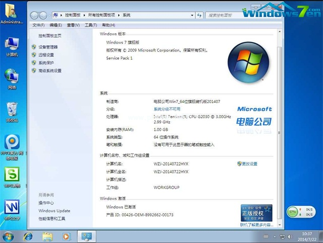 光盤安裝win7系統步驟