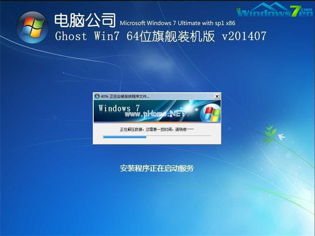 光盤安裝win7系統步驟