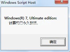win7小馬激活