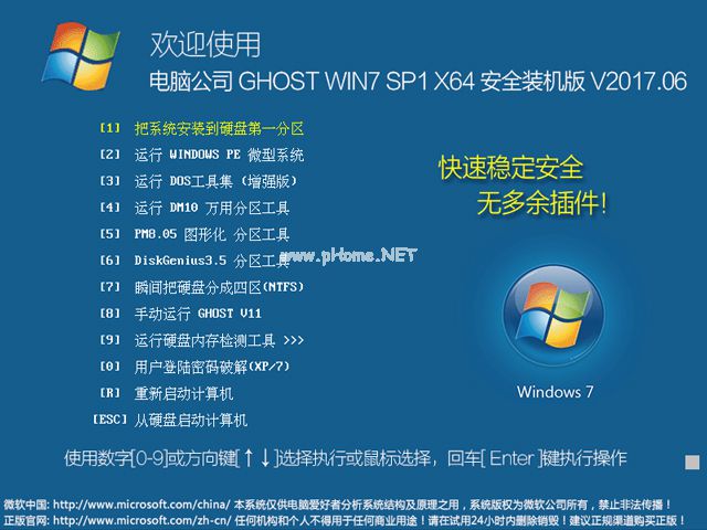 1500952233742900.jpg win7系統