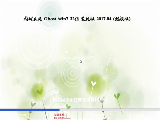 1491356427347696.jpg 雨林木風系統ghost