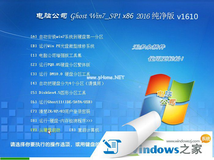 電腦公司win7